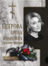 Портрет на колумбарную плиту