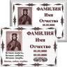 Табличка на металлокерамике на памятник и крест №32ПМК-КЛ