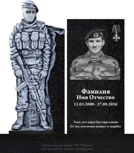 Макет памятника для участников СВО