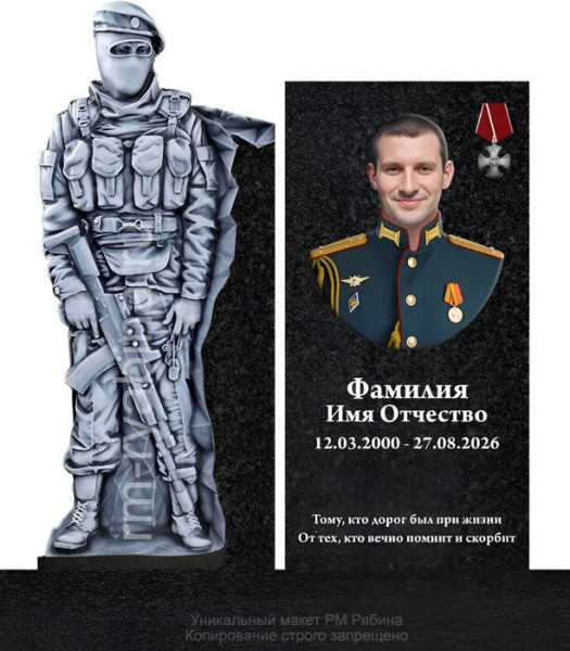 Памятник военному, участнику СВО из гранита ВС-7