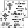 Табличка на металлокерамике на памятник и крест №33ПМК-КЛ