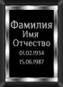 Табличка ритуальная на металлокерамике на памятник и крест №17 МКП-МД