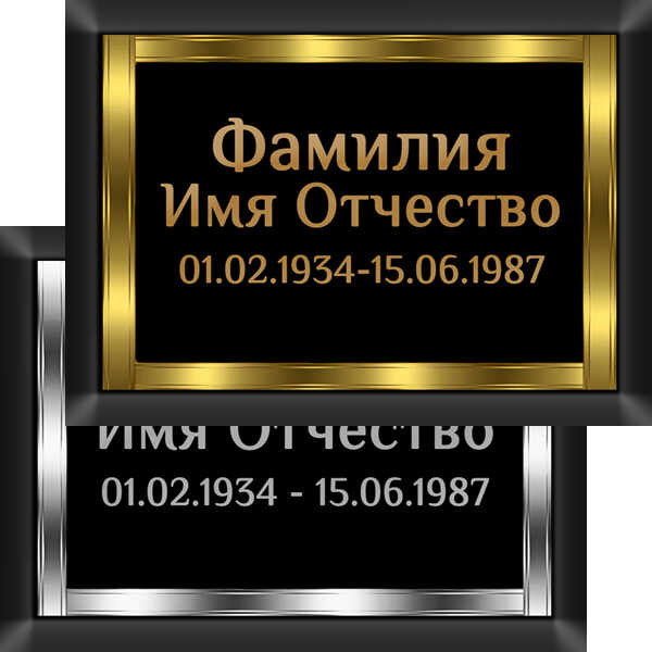 Табличка ритуальная на металлокерамике на памятник и крест №17 МКП-МД