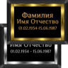 Табличка ритуальная на металлокерамике на памятник и крест №17 МКП-МД