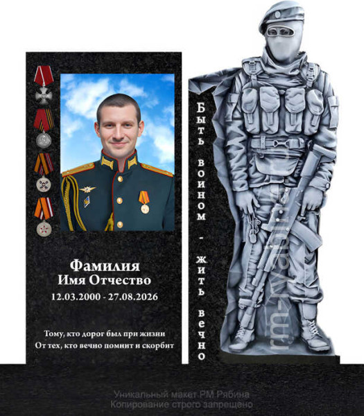 Эскиз памятника героям СВО