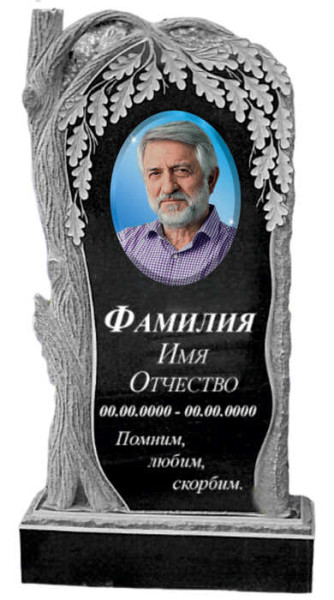 Фигурный памятник с резным дубовым деревом ГП-92