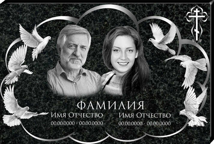 Мемориальная доска из гранита МДГ 123