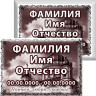 Табличка на металлокерамике на памятник и крест №34ПМК-КЛ