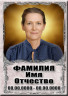 Портрет прямоугольный на керамике и керамограните КГВ №8-КЛ