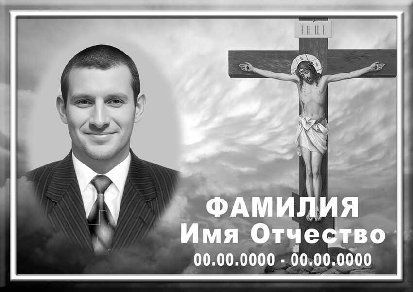 Табличка ритуальная с фото на керамограните и керамике Италия №41 КГФ-КЛ