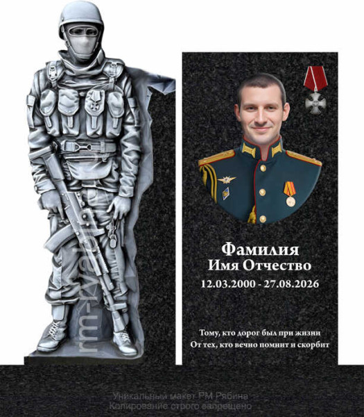 Памятники на могилу СВО