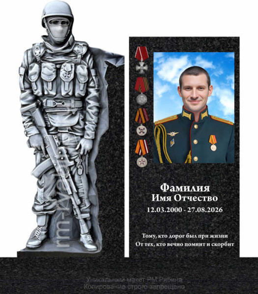 Эскиз памятника на могилу СВО