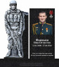 Памятник военному, участнику СВО из гранита ВС-9