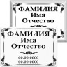 Табличка на металлокерамике на памятник и крест №35ПМК-КЛ