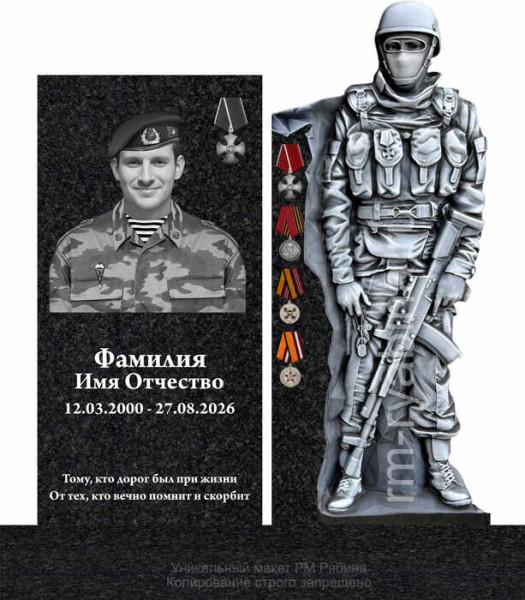 Памятники участникам специальной военной операции
