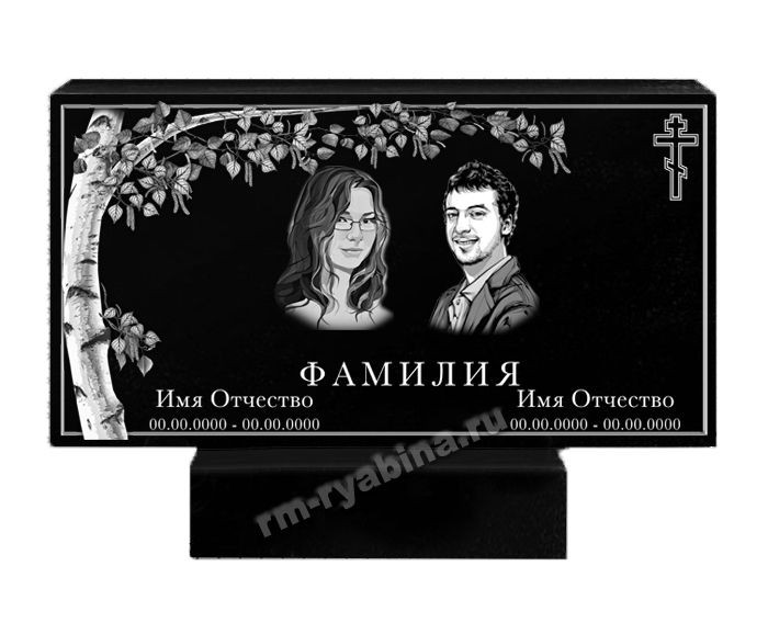 Памятник на двоих с березкой в виде гравировки из гранита на могилу
