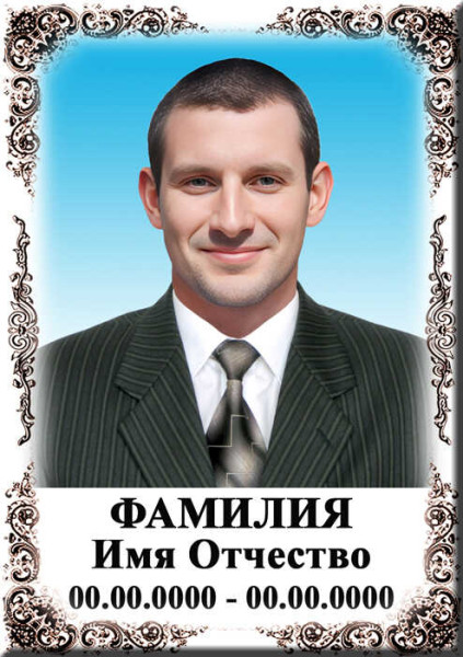 Портрет прямоугольный на керамике и керамограните КГВ №1-КЛ