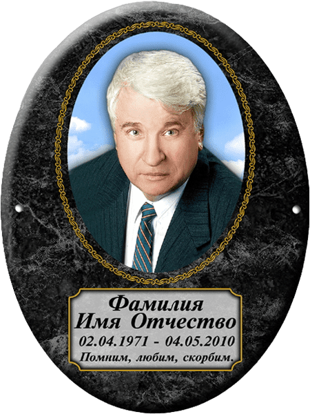 Портрет на металлокерамике для памятника и креста Р2-МК