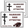 Табличка на металлокерамике на памятник и крест №39ПМК-КЛ