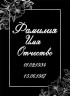 Табличка ритуальная на пластике на памятник и крест Т20-П