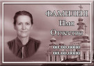 Табличка ритуальная с фото на керамограните и керамике Италия №45 КГФ-КЛ