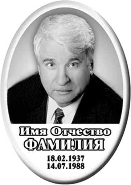 Портрет овальный на керамограните и керамике Италия 6К-К