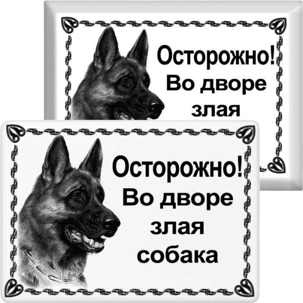 Табличка прямоугольная на металлокерамике №37ПМК-КЛ