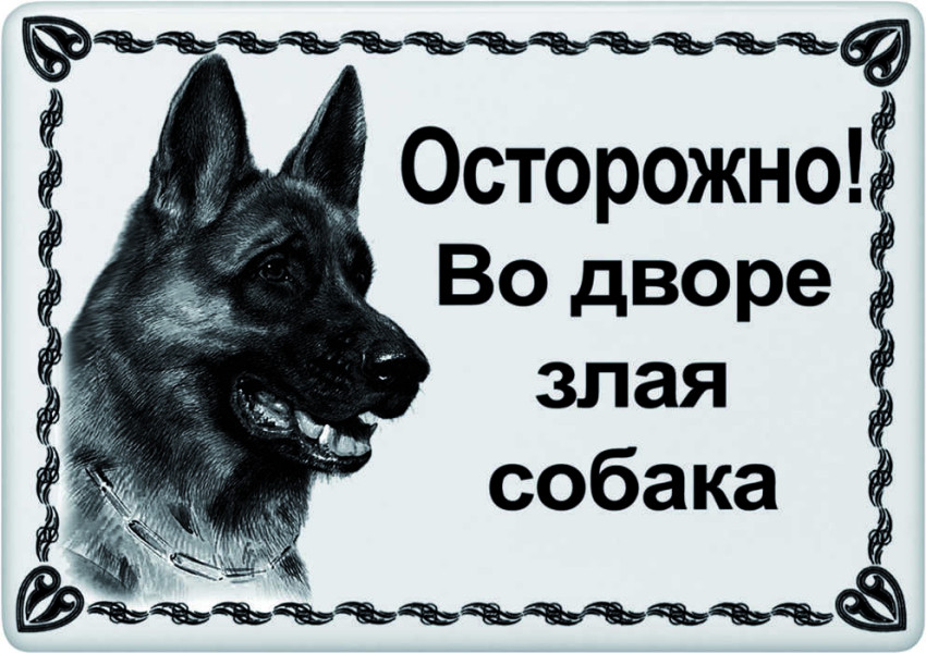Табличка прямоугольная на металлокерамике №37ПМК-КЛ