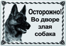 Табличка прямоугольная на металлокерамике №37ПМК-КЛ
