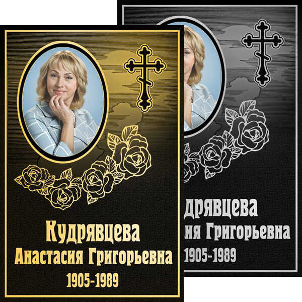 Табличка ритуальная с бутонами роз на алюминиевой пластине