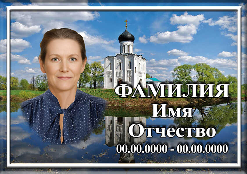 Табличка ритуальная с фото на керамограните и керамике Италия №46 КГФ-КЛ