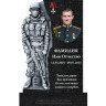 Памятник военному, участнику СВО из гранита ВС-13