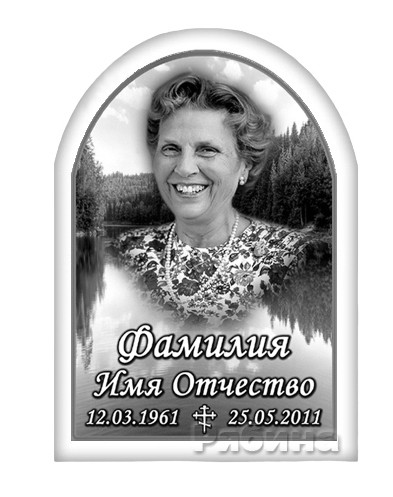 Портрет в форме арки на металлокерамике для памятника и креста А24-МК