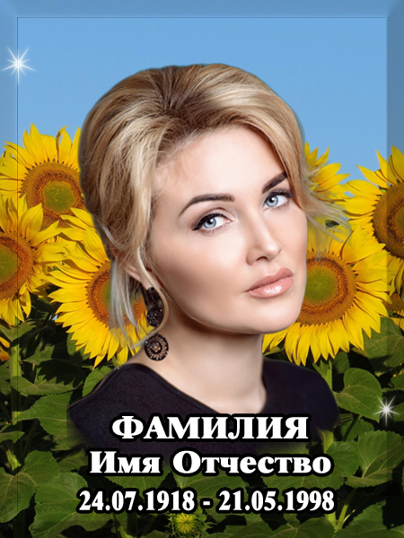 Портрет прямоугольный на осветленном стекле Optiwhite Фон 19