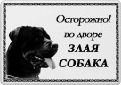 Табличка прямоугольная на металлокерамике №38ПМК-КЛ