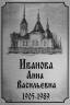Табличка ритуальная с храмом на алюминии цвет серебристый