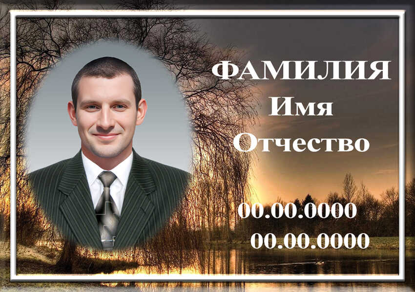 Табличка ритуальная с фото на керамограните и керамике Италия №48 КГФ-КЛ