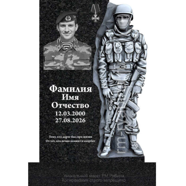 Эскиз памятника из гранита участникам СВО на могилу
