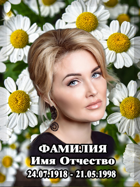 Портрет прямоугольный на осветленном стекле Optiwhite Фон 20