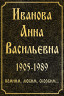 Табличка ритуальная на алюминиевой пластине цвет золотистый