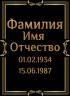 Табличка ритуальная на пластике на памятник и крест Т23-П