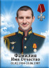 Портрет прямоугольный на и керамике Италия на памятник и крест КГВ №95-МД