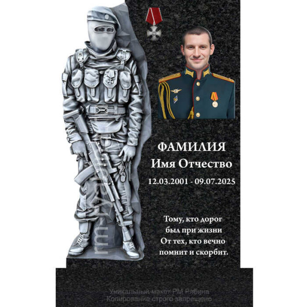 Памятник военному, участнику СВО из гранита ВС-15