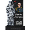 Памятник военному, участнику СВО из гранита ВС-15