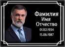 Табличка ритуальная из металла с полимерным покрытием на памятник и крест Т7-М