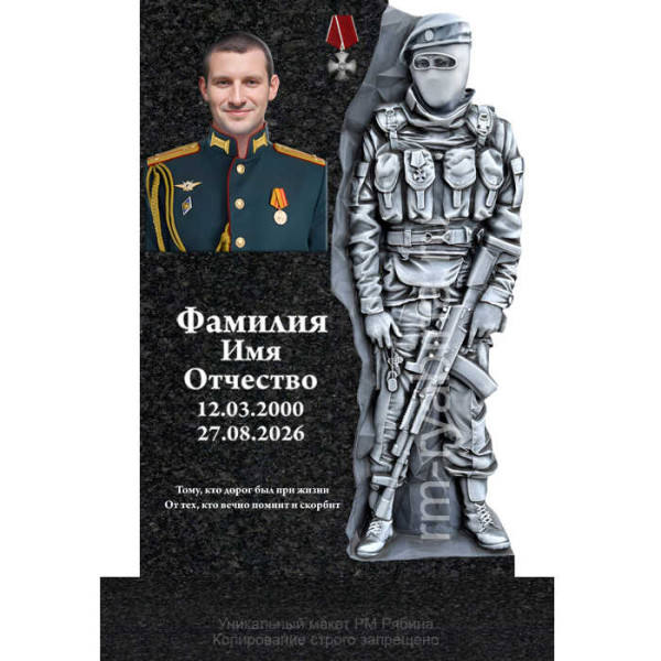 Памятник военному, участнику СВО из гранита ВС-16
