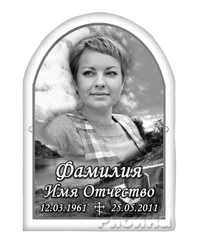 Портрет в форме арки на металлокерамике для памятника и креста А4-МК
