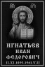 Табличка ритуальная с ликом Иисуса Христа на алюминии цвет серебристый