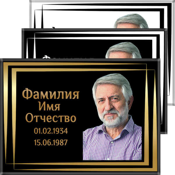 Табличка ритуальная из металла с полимерным покрытием на памятник и крест Т8-М