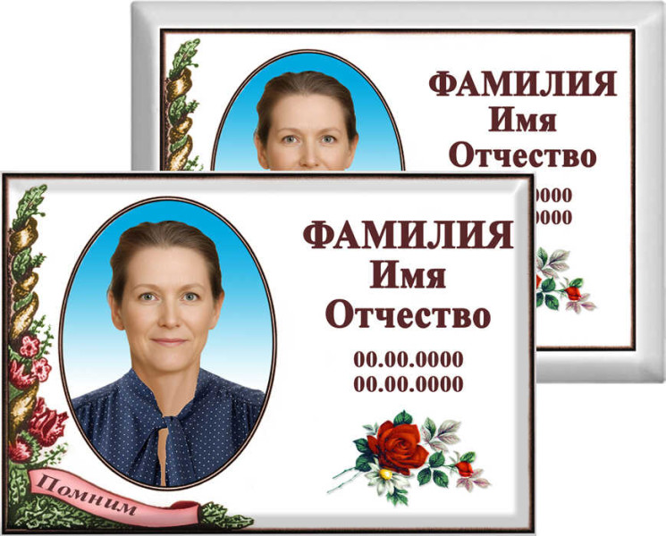 Табличка с фото на металлокерамике на памятник и крест №1МКГ-КЛ